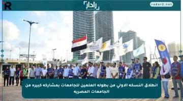 انطلاق النسخة الأولى من بطولة العلمين للجامعات بمشاركة كبيرة من الجامعات المصرية